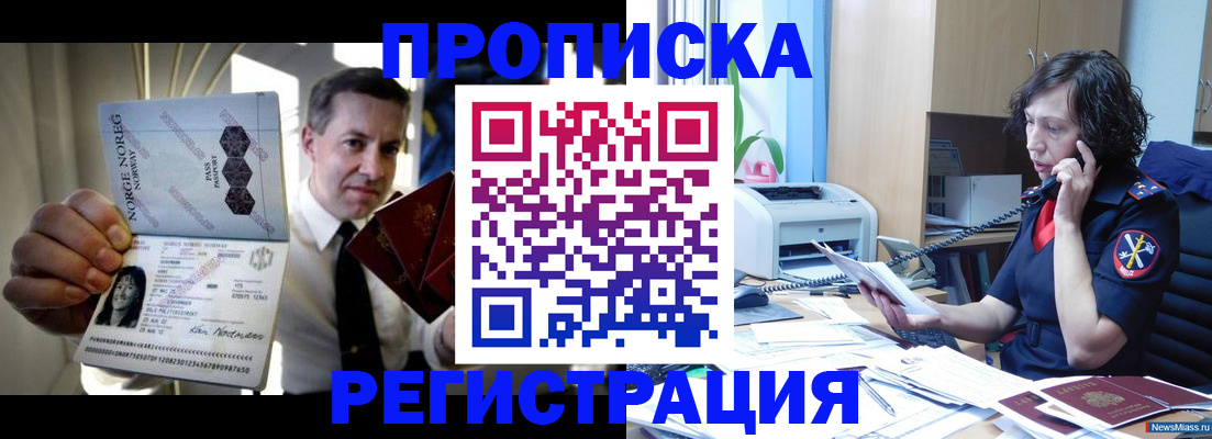 временная регистрация госуслуги в Зиме