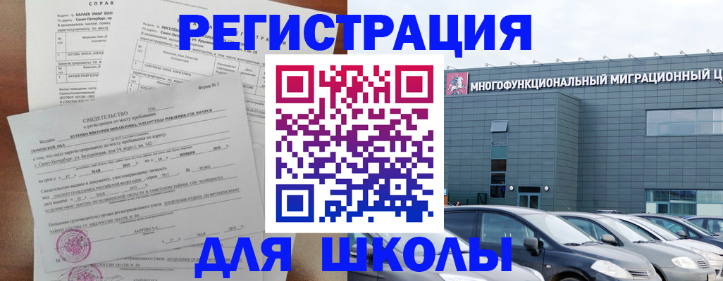 прописка поиск в Зиме