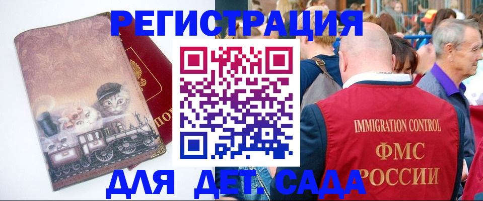 временная регистрация купить в Зиме