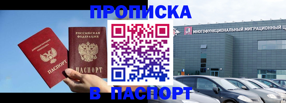 пропишу в квартире в Зиме