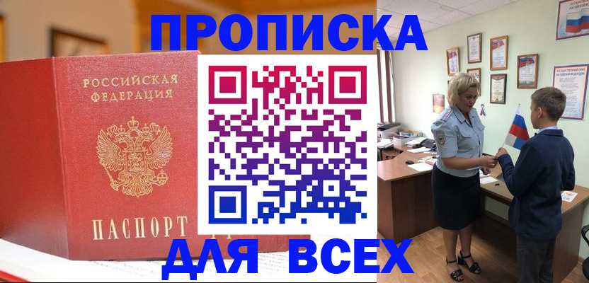 регистрация для дет. сада в Зиме