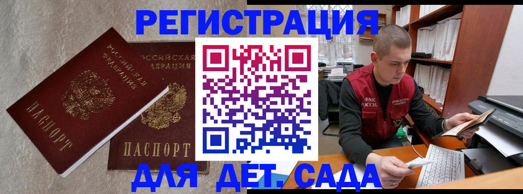 прописка для кредита в Зиме