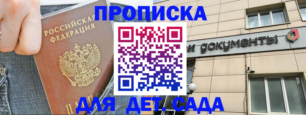 пропишу в квартире в Зиме